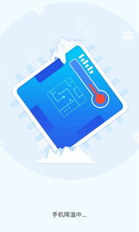 极速智能管家v1.0.7
