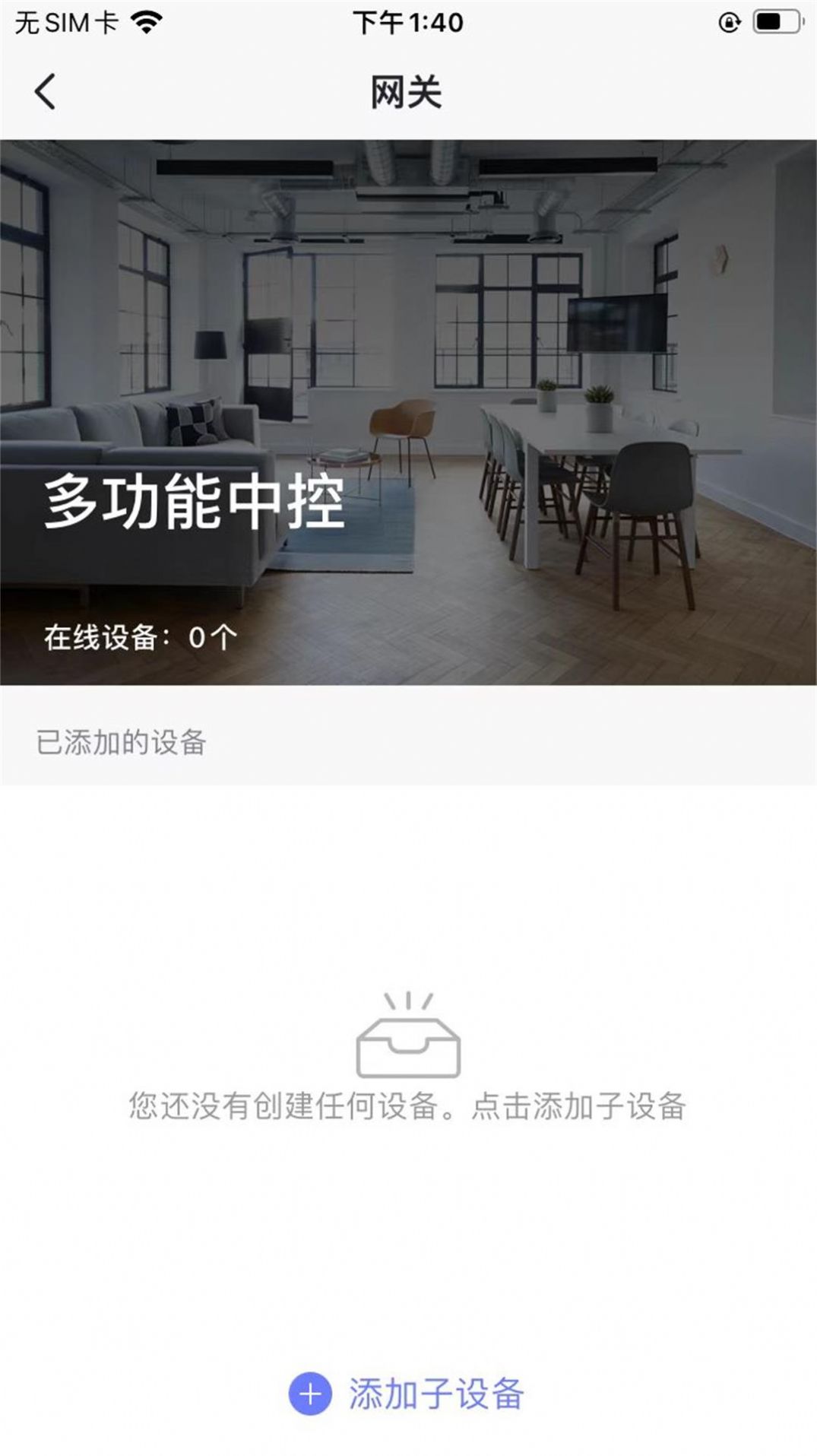 中冠智家v1.0.0