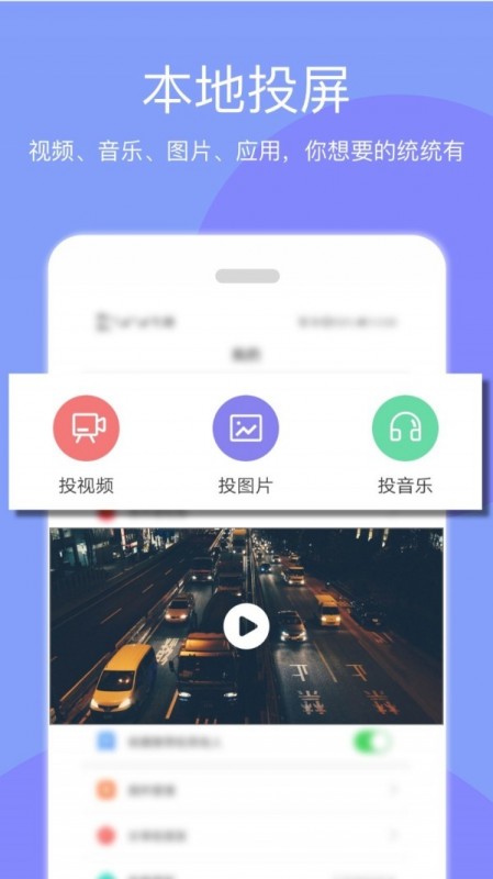 天天投屏v9.17