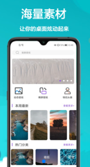 手机主题大全v1.0.9