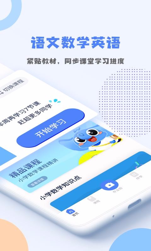 优课堂v1.1.2