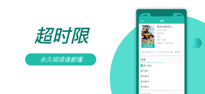 8点悦读v1.4.3