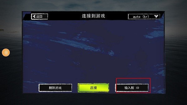 孤舟求生联机版v292