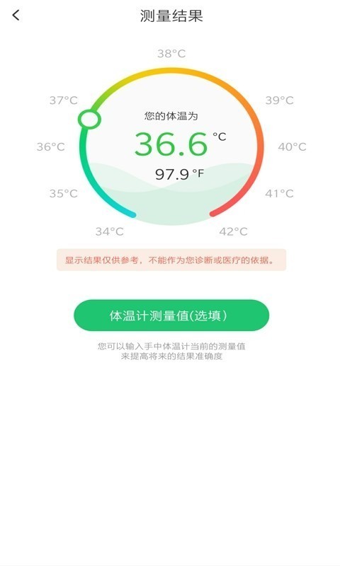 随时测v1.0