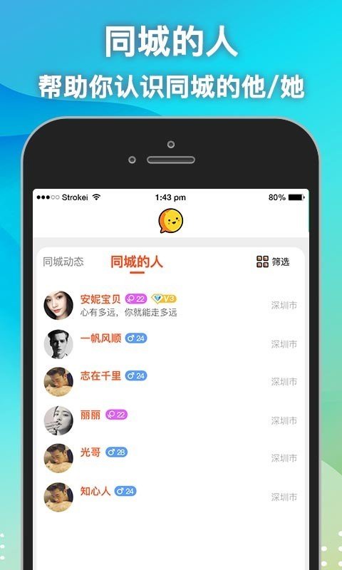 思月聊天v5.4.6