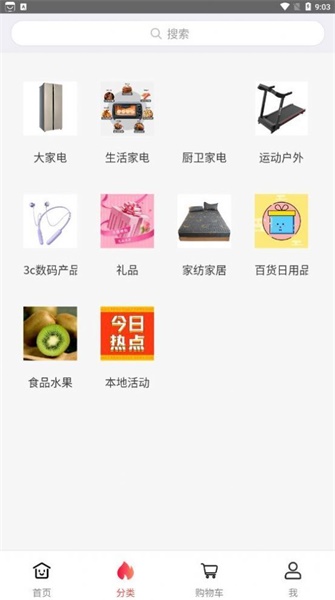 欧派生活v1.0.0