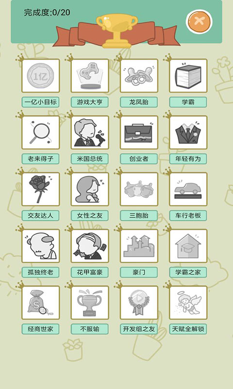 幸福的90年代v1.0