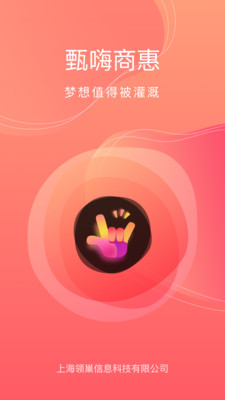 甄嗨v4.3.2