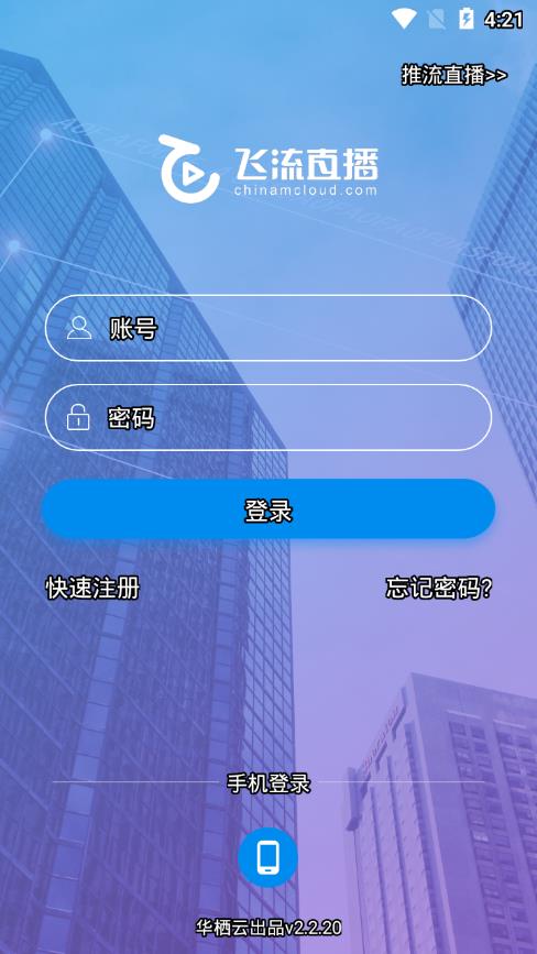 nba在线观看飞流直播v2.2.20