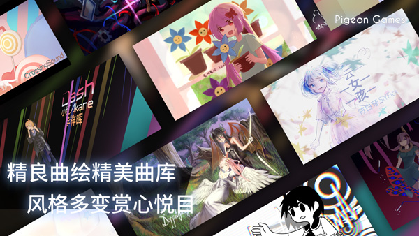 Phigros安卓版v3.10.0