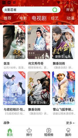 林谷追剧v5.8.0