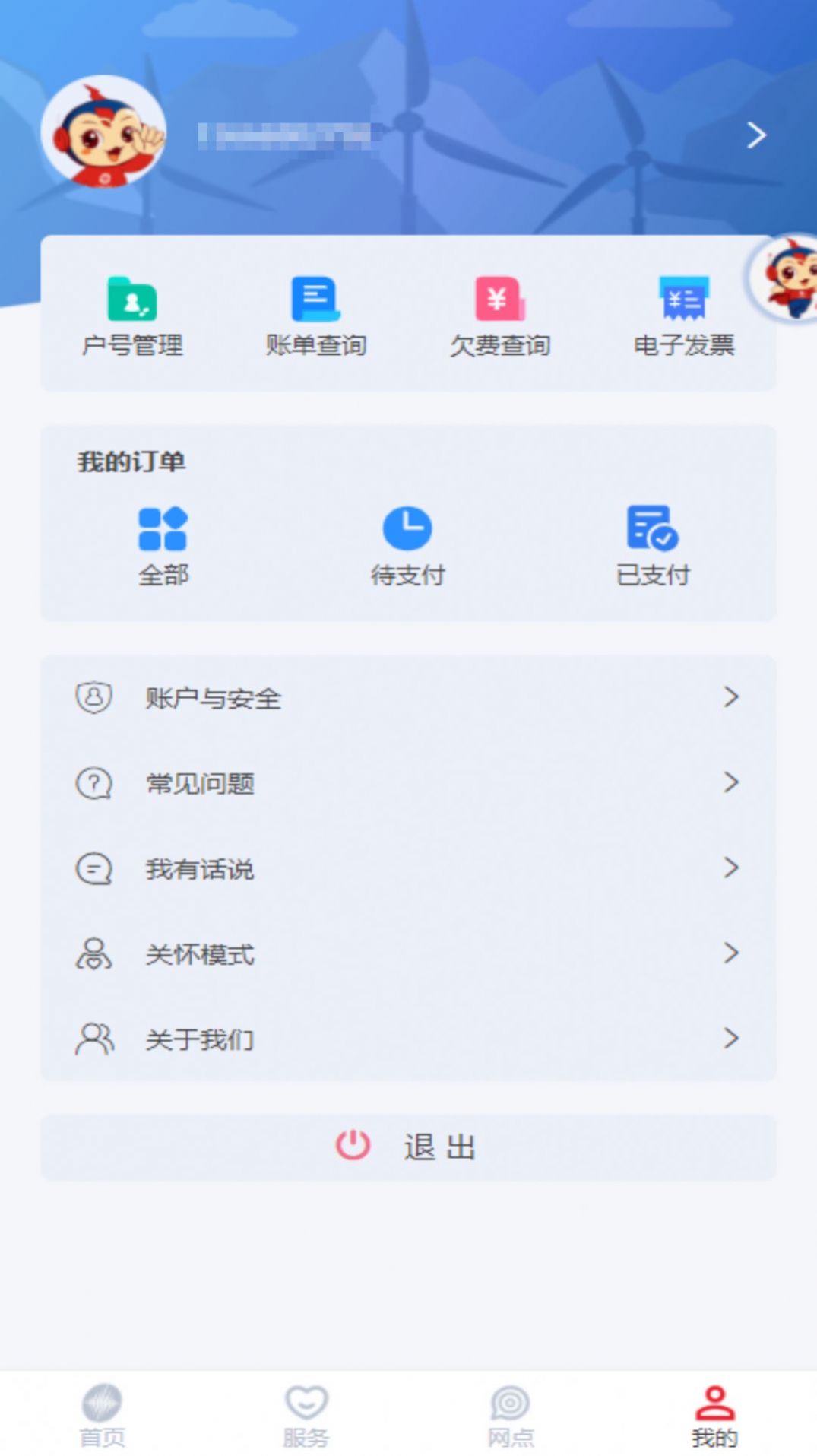 新天富通v1.0.78