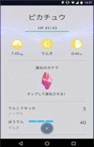 pokemon go瞬移版v0.161.2