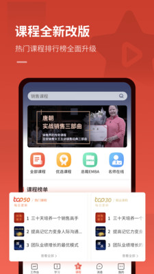 企课网v4.12