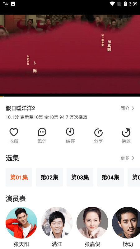 如初影院v1.2.0