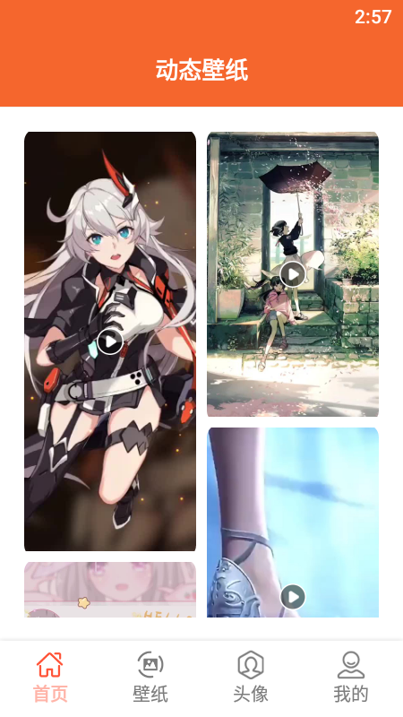 动画壁纸v1.1