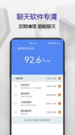 匹泰清理管家v1.0.1