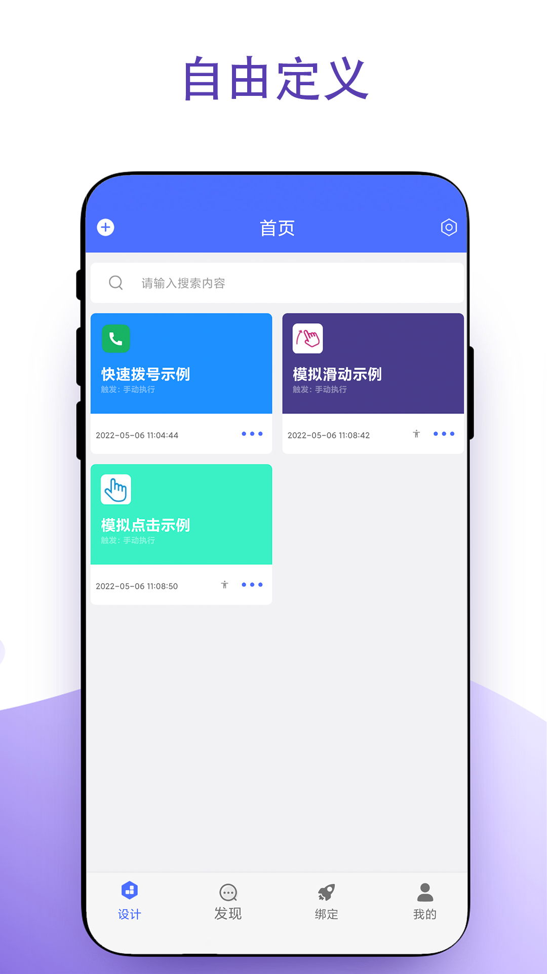实用安卓捷径vV2.0.1
