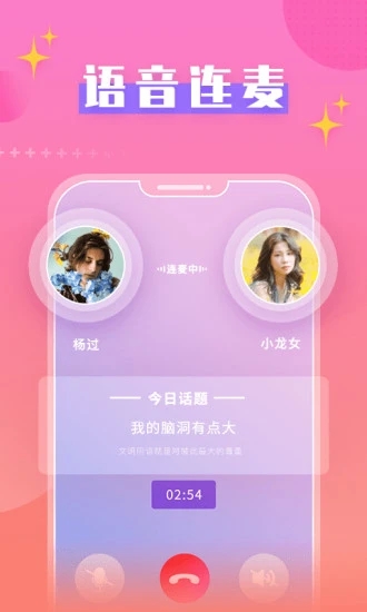 蜜桃恋人v2.0.11.0