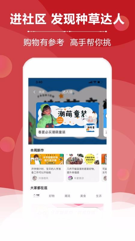 云宜圈v1.0.321