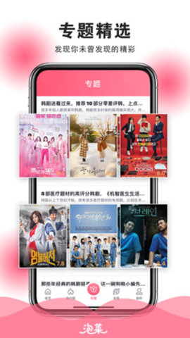 泡菜影院香港电影v2.0.0