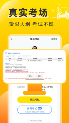 叉车宝典v1.1.0