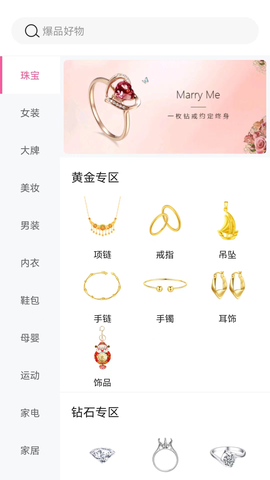 ALL优好物v1.1.7