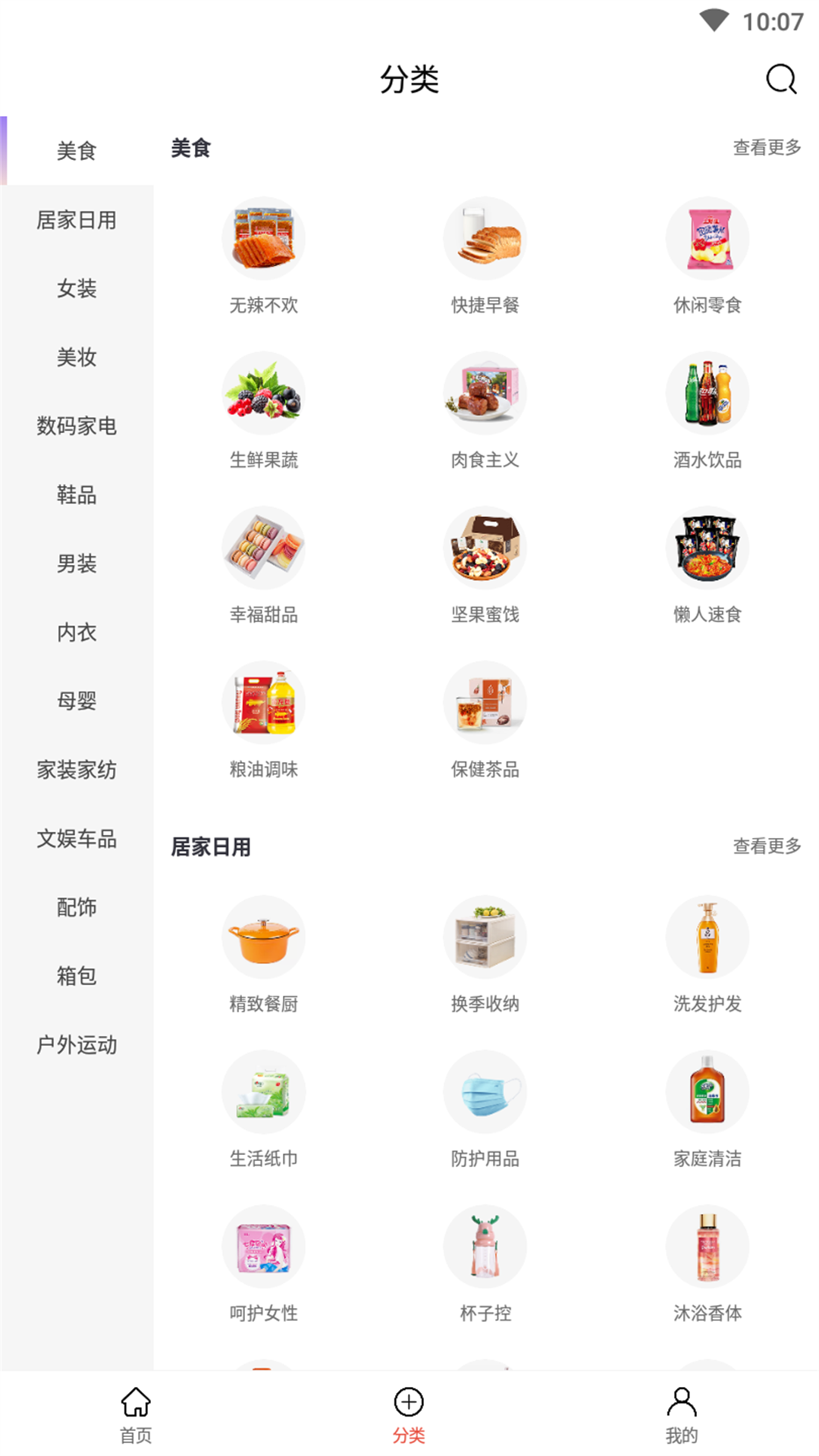 凌选优品v0.0.13