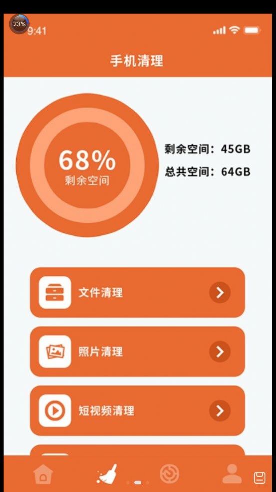 无线网络信息宝v1.1