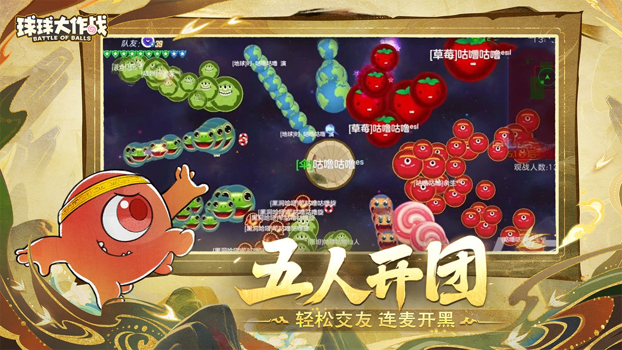 球球大作战新版本v19.2.8