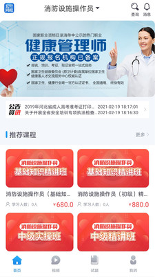 宏昇网校v2.0.9