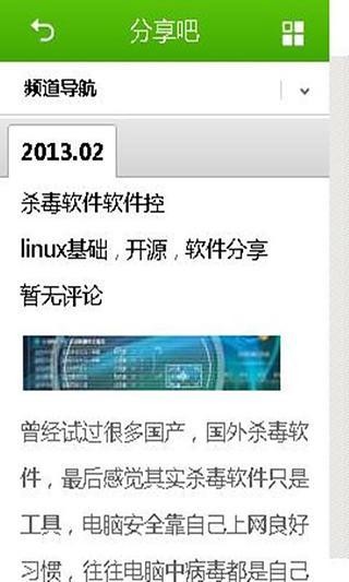 it爱分享v3.4