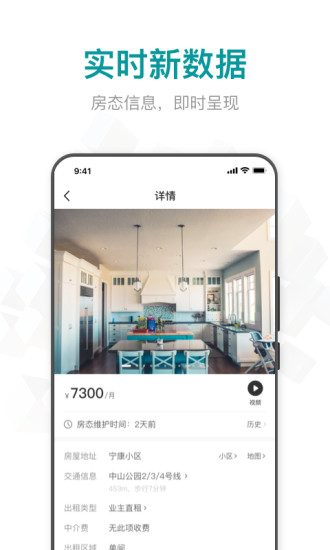 六六直租v5.6.2