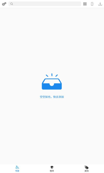 搜书精灵v1.0.0