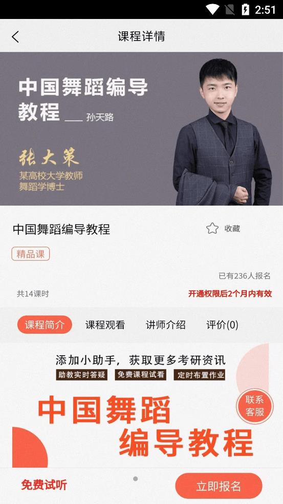 专研舞导v1.0.2