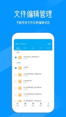 奇信文件管家v1.1.4
