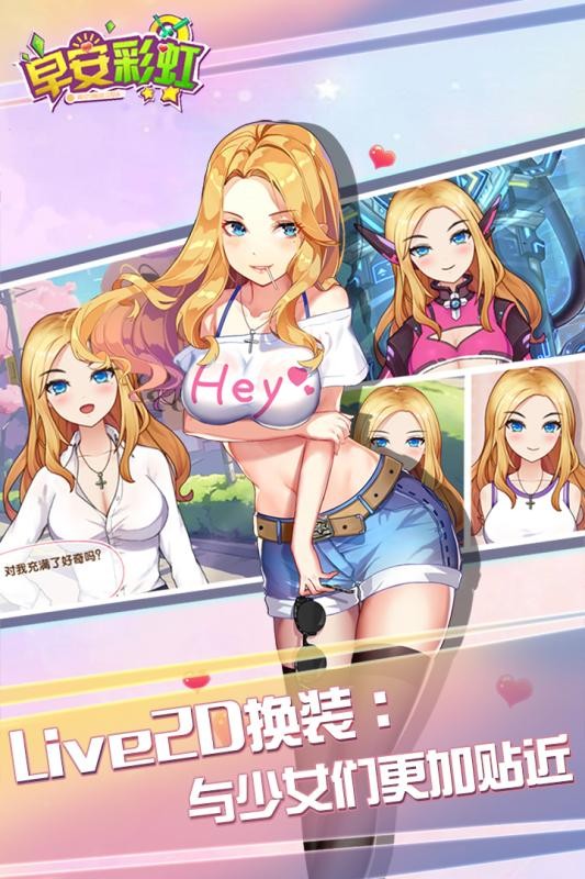 早安彩虹果盘版v3.0.0