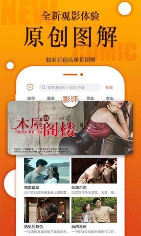 番木瓜漫画无限阅读版v1.3.5