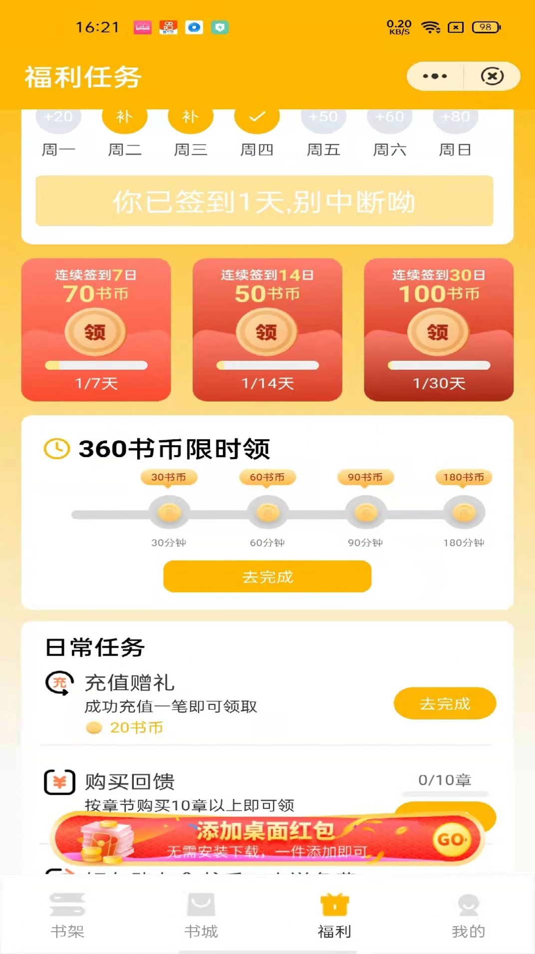 奇看小说v3.01.00