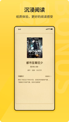 七麦小说v4.00.01