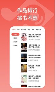 全民畅听v1.6.9
