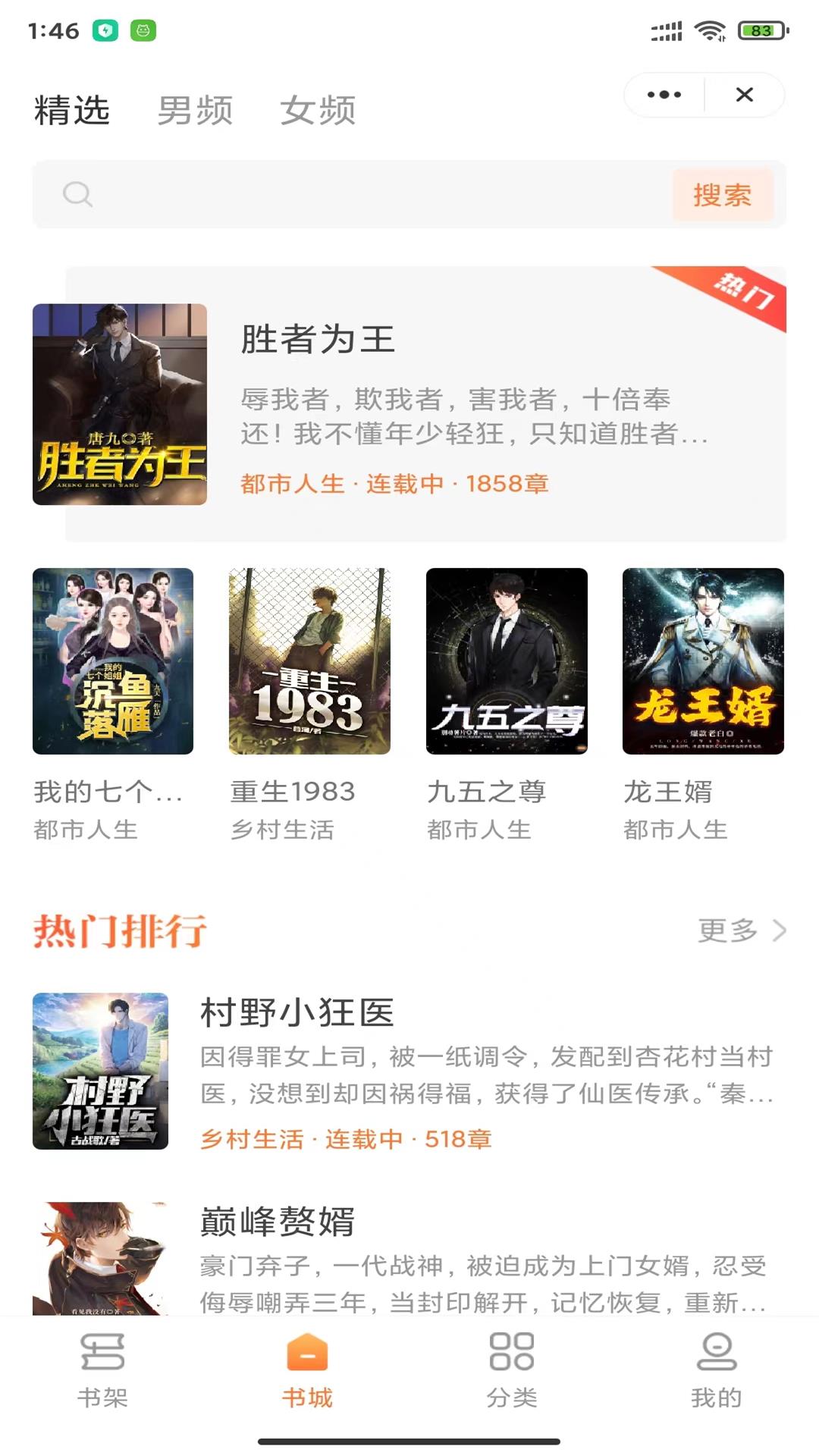 指尖书廊v1.2.6