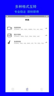 智兔格式转换器v1.0.3