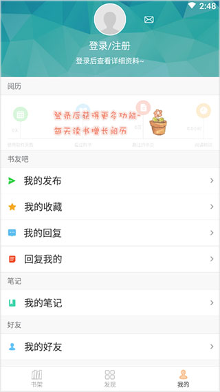 Anyview阅读4.1.3精简版v4.1.3