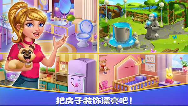 女孩房间装饰v1.1