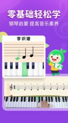 小叶子学钢琴v1.0.0