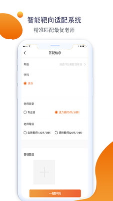 大知小问教师端v1.1.5
