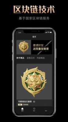 玛雅藏品v1.0.0