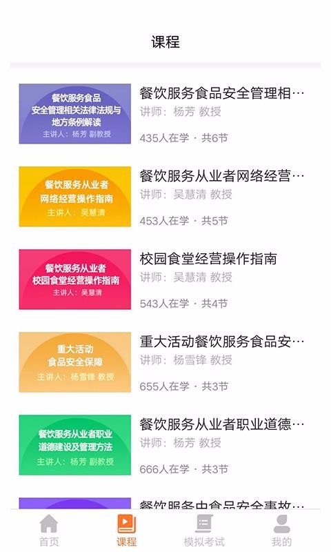 云享食安在线v1.3.1