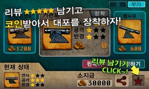 进击的巨人：防御v1.1.2.10